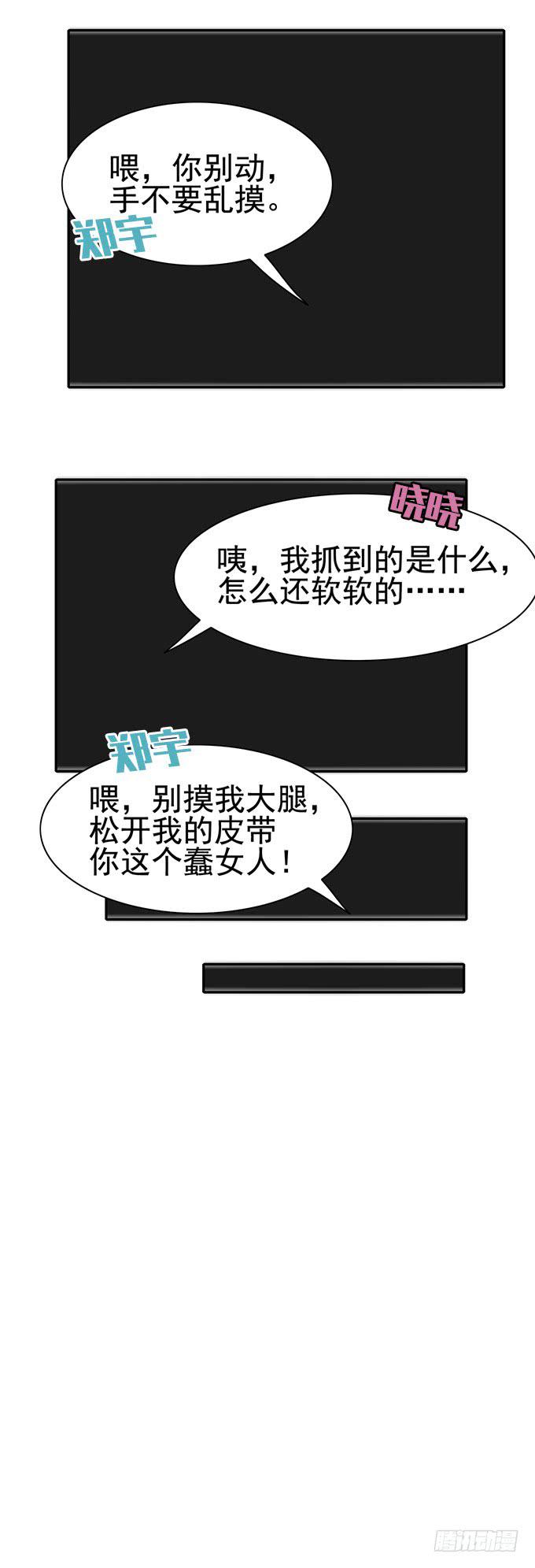 被困山中-第34话