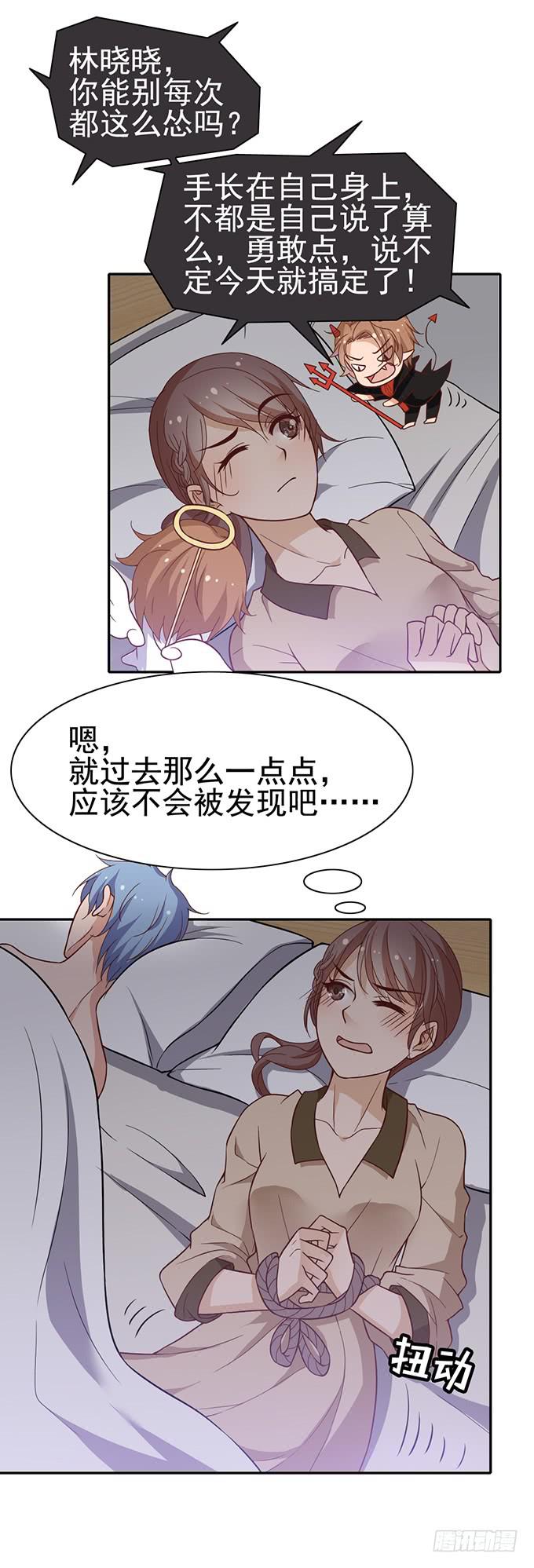 与男神共度的夜晚-第36话