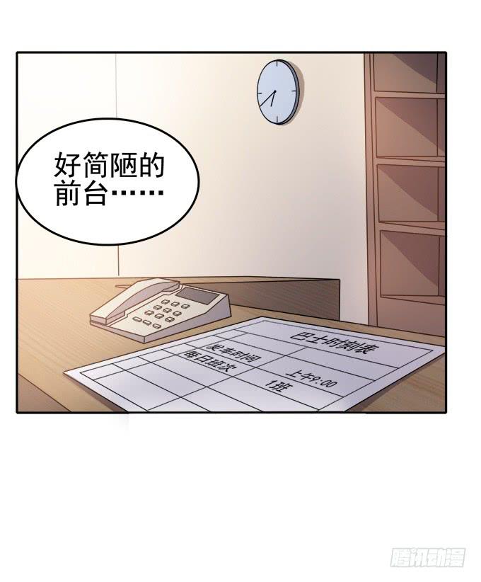 与男神共度的夜晚-第36话