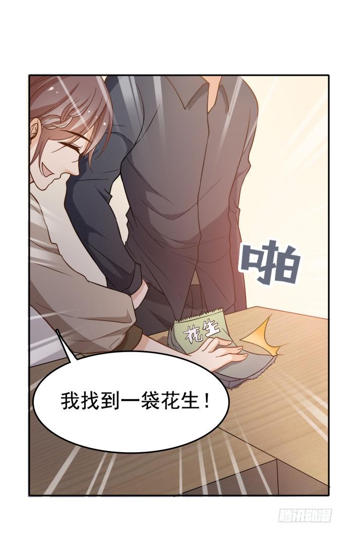 与男神共度的夜晚-第36话