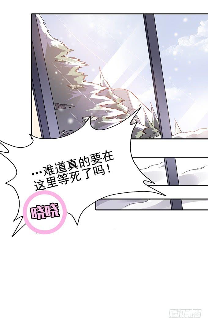 与男神共度的夜晚-第36话