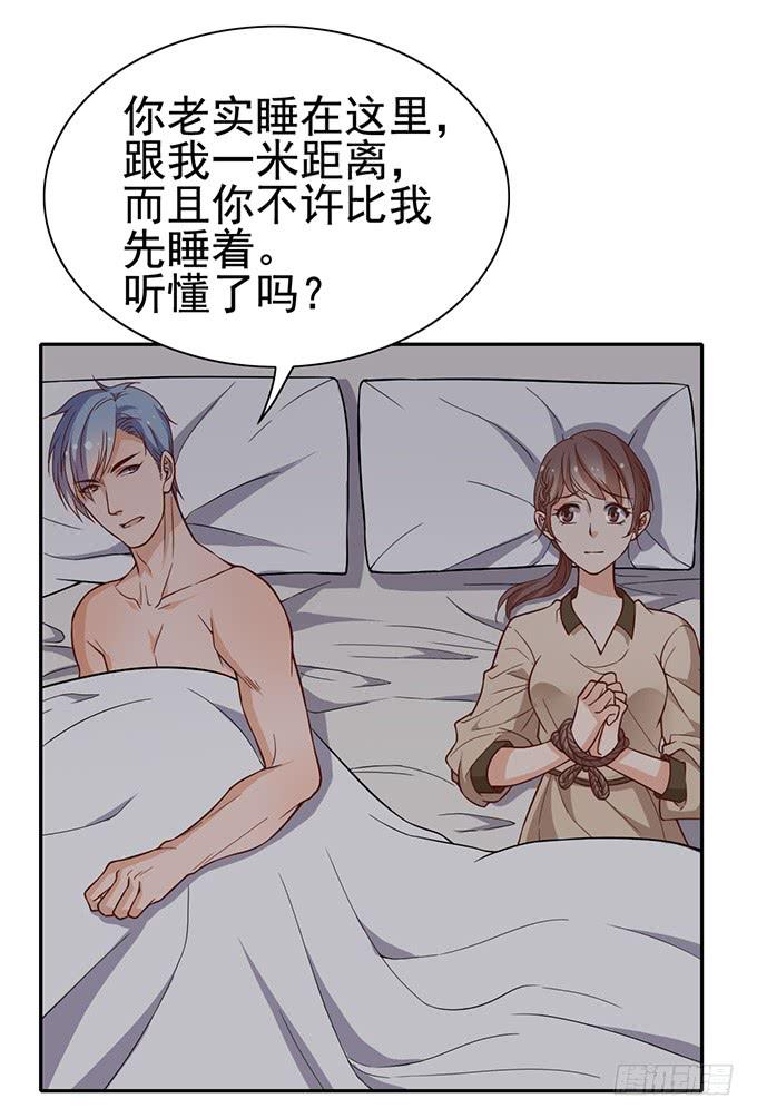 与男神共度的夜晚-第36话