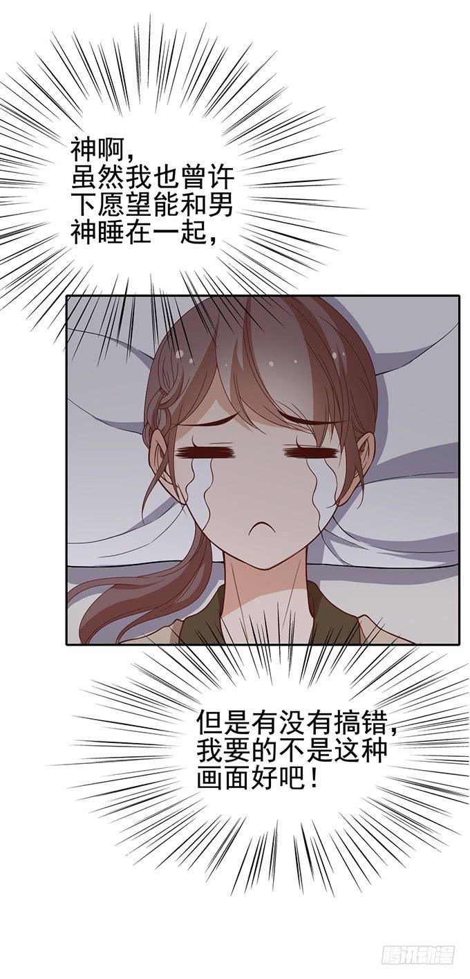 与男神共度的夜晚-第36话