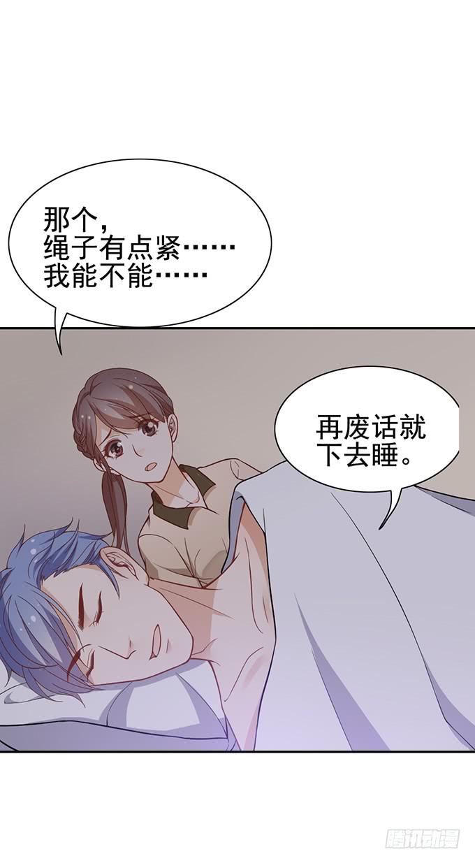 与男神共度的夜晚-第36话