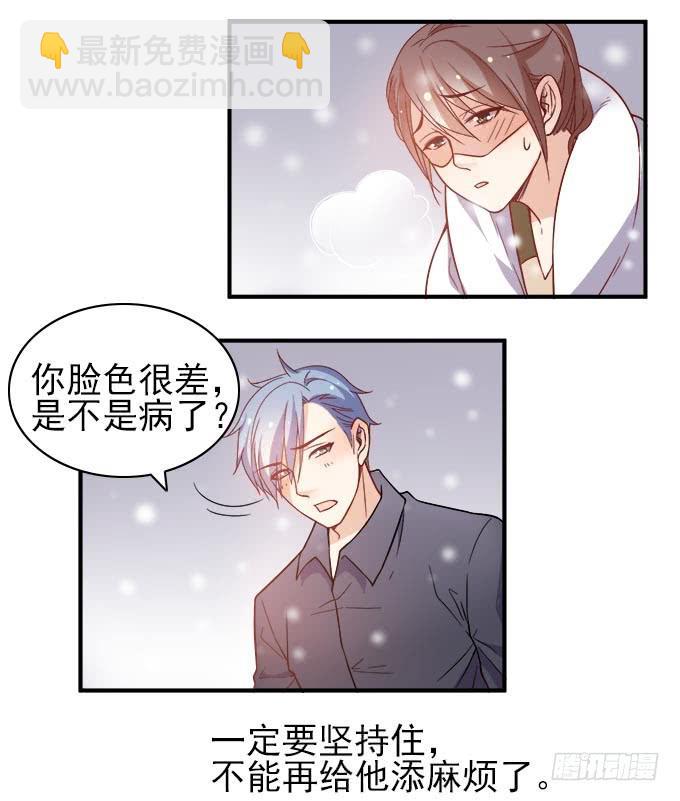 麻烦的女人-第38话