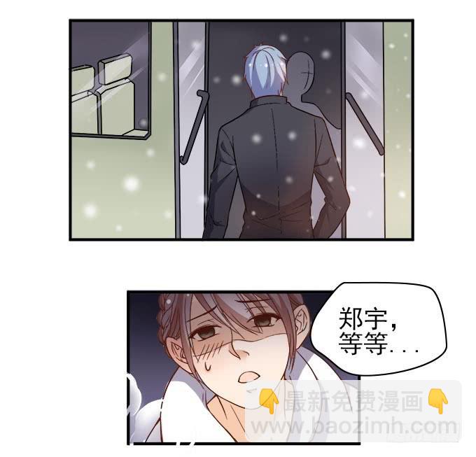 麻烦的女人-第38话
