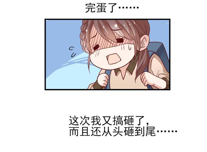 麻烦的女人-第38话