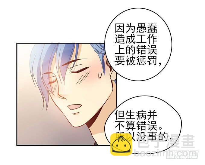 医院里都是意外(上）-第40话