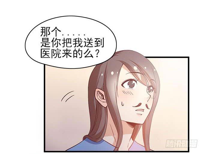 医院里都是意外(上）-第40话