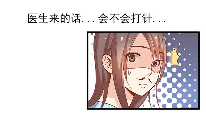 医院里都是意外(下）-第42话