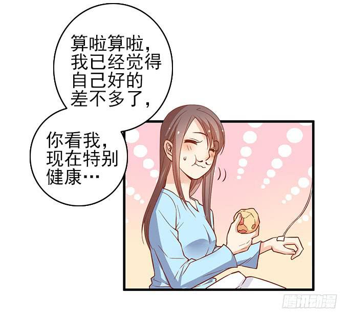 医院里都是意外(下）-第42话