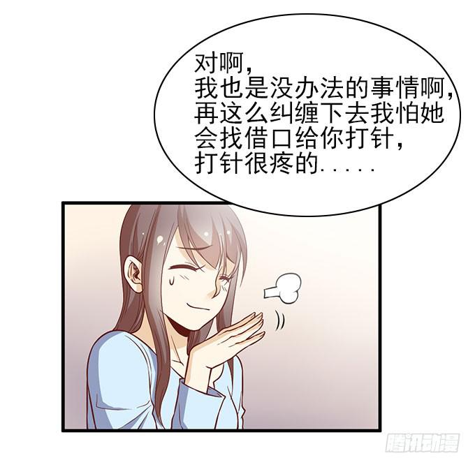 让我病下去吧...-第44话