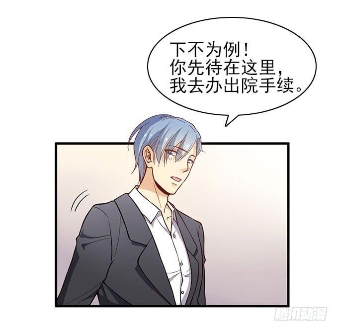 让我病下去吧...-第44话