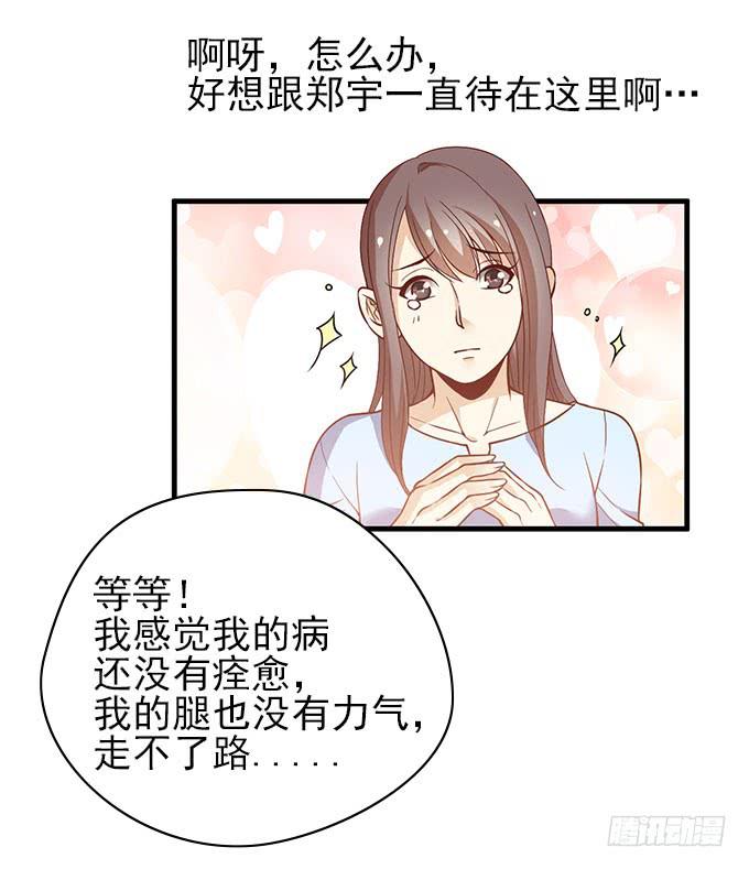 让我病下去吧...-第44话
