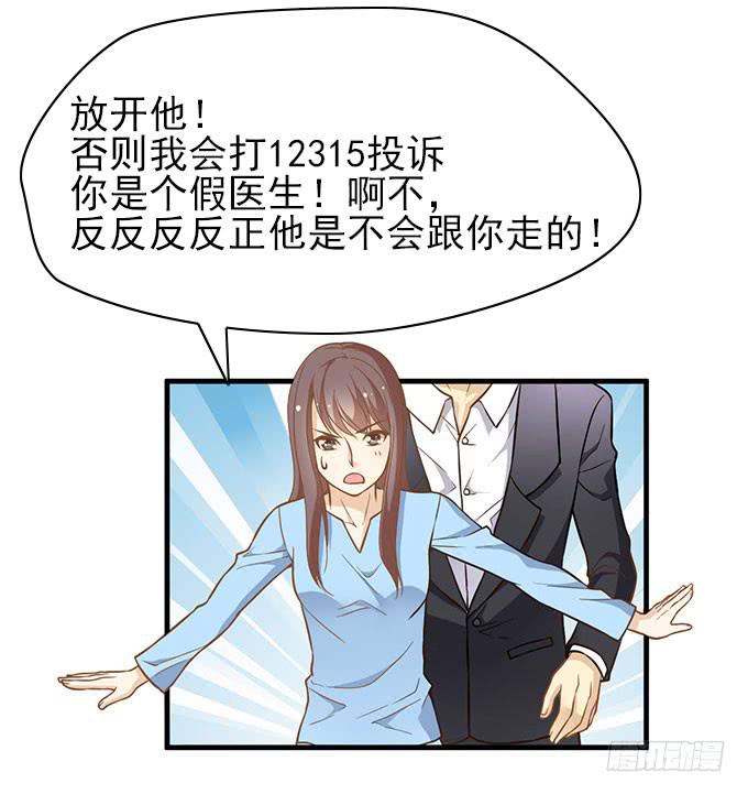 让我病下去吧...-第44话