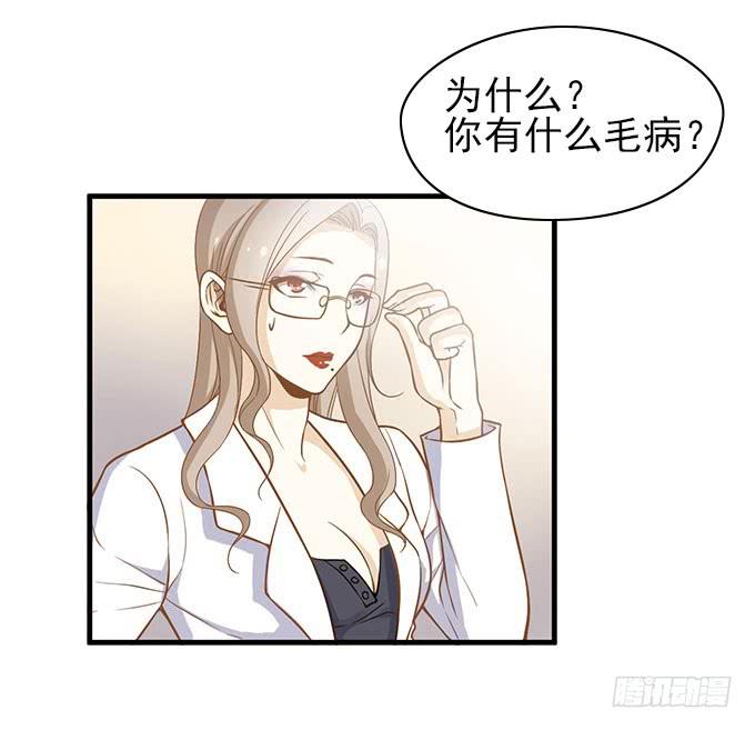 让我病下去吧...-第44话