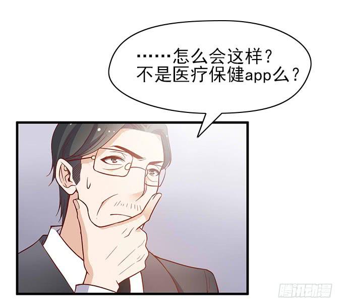 天才软件工程师星伦！-第46话