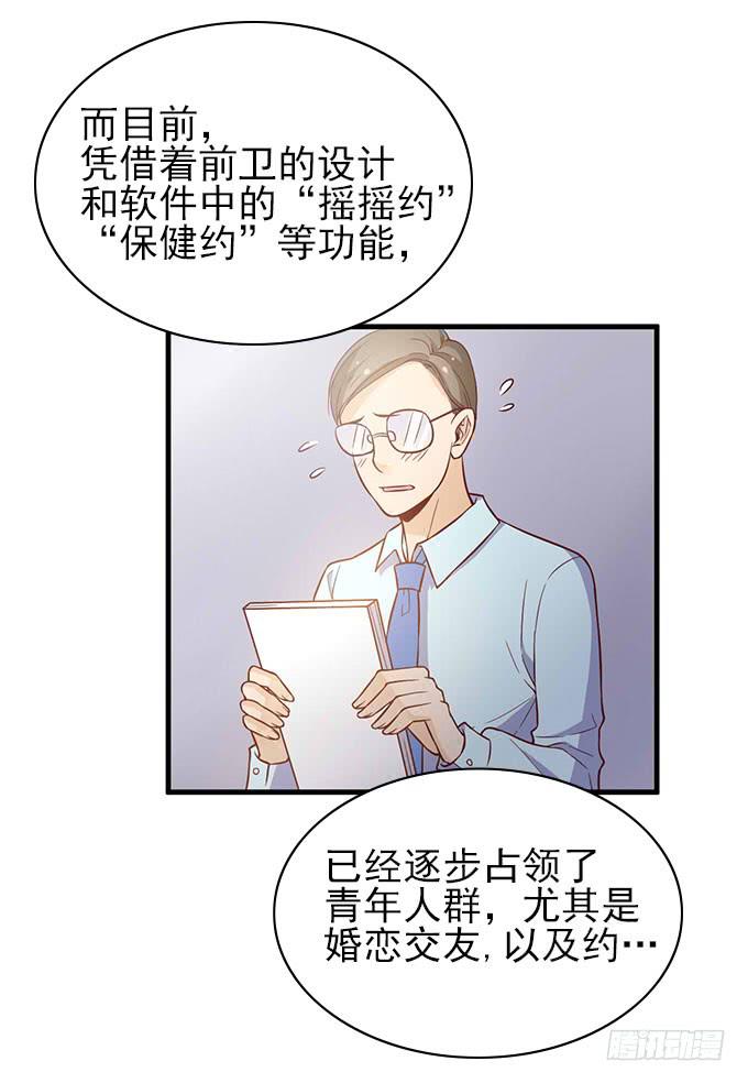 天才软件工程师星伦！-第46话