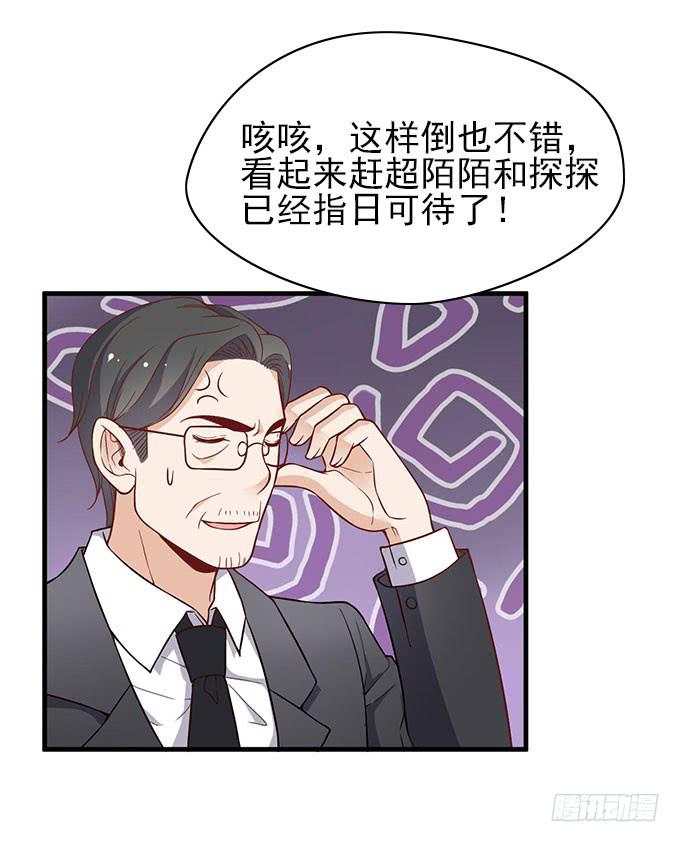 天才软件工程师星伦！-第46话