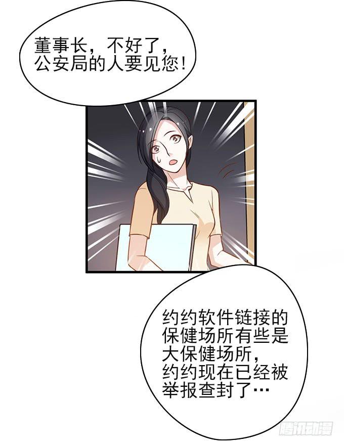 天才软件工程师星伦！-第46话
