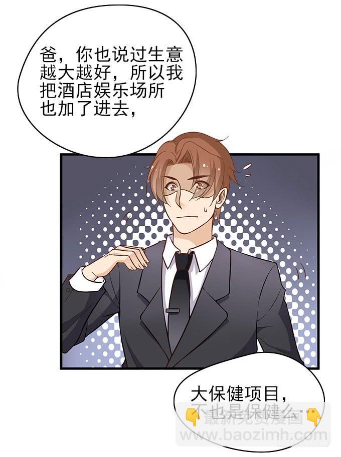 天才软件工程师星伦！-第46话