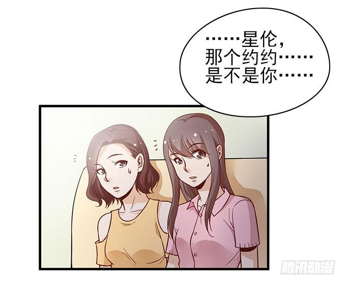天才软件工程师星伦！-第46话