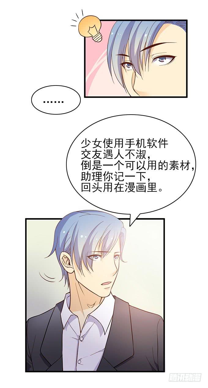 天才软件工程师星伦！-第46话