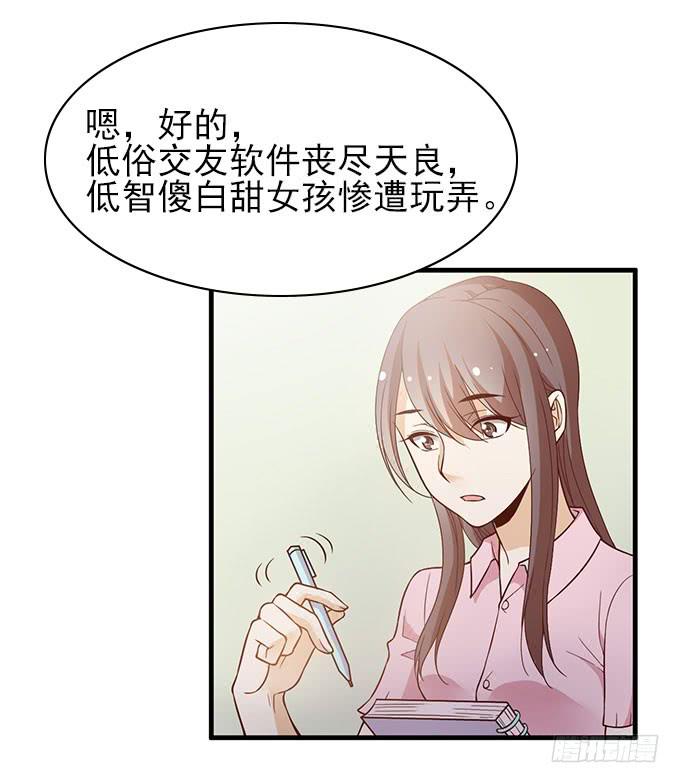 天才软件工程师星伦！-第46话