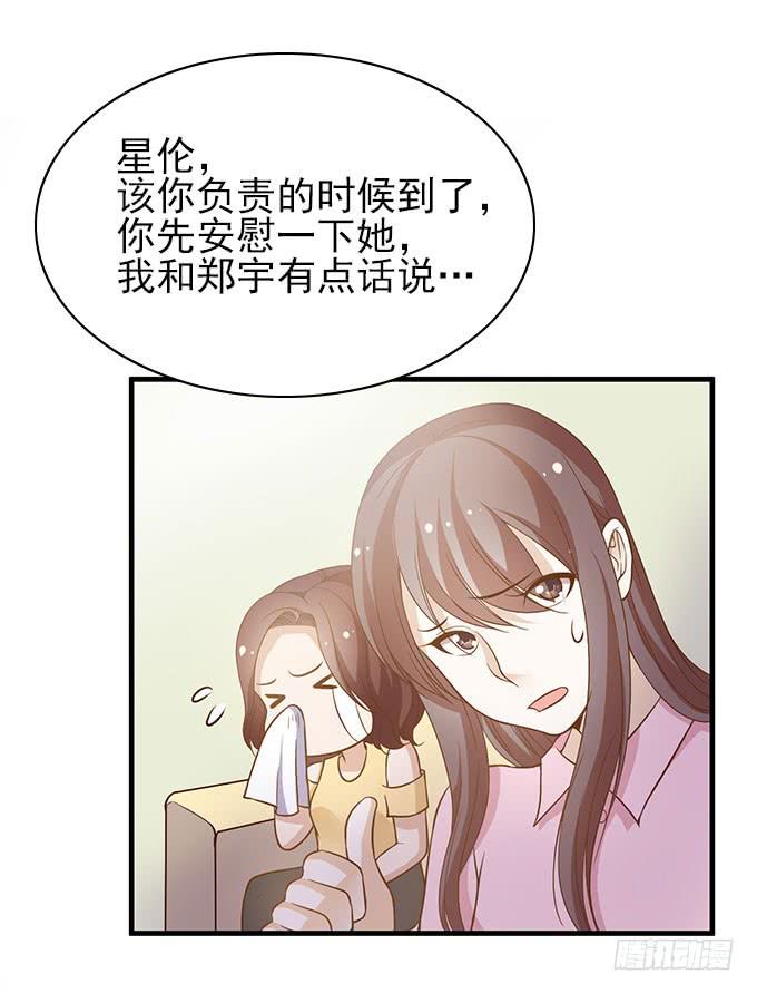 天才软件工程师星伦！-第46话