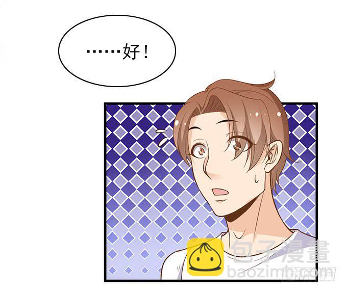 天才软件工程师星伦！-第46话