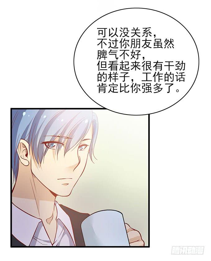 天才软件工程师星伦！-第46话