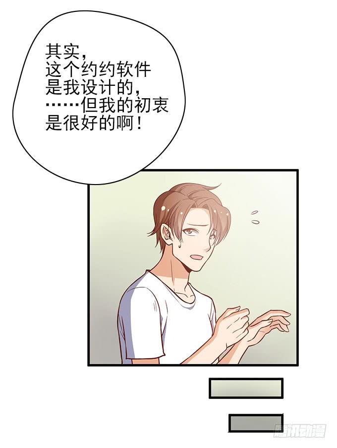 天才软件工程师星伦！-第46话