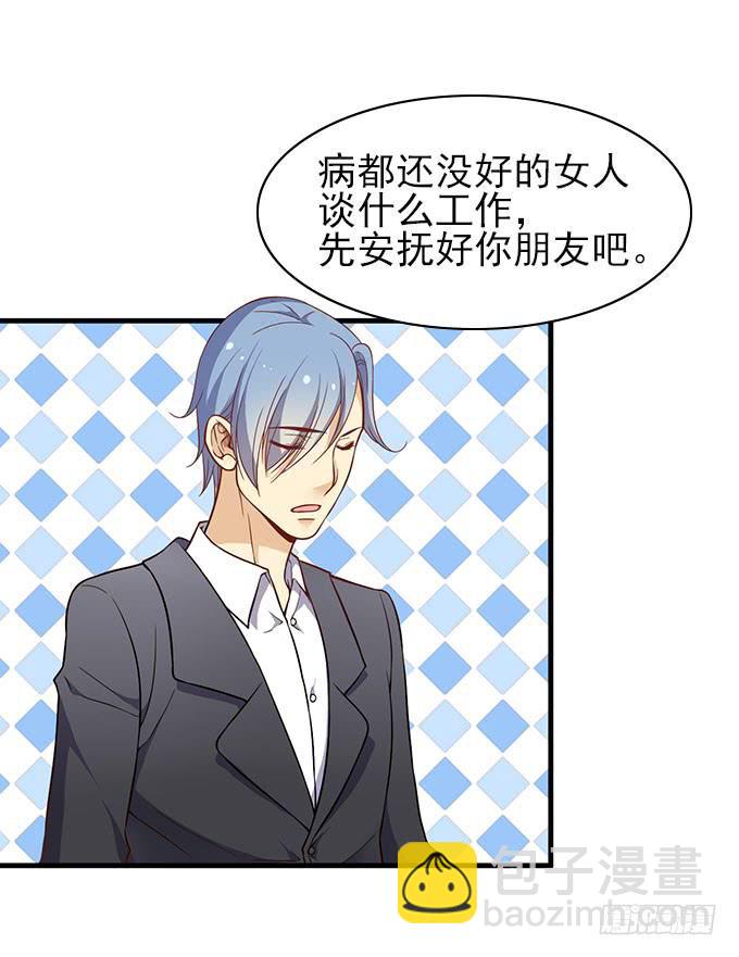 天才软件工程师星伦！-第46话