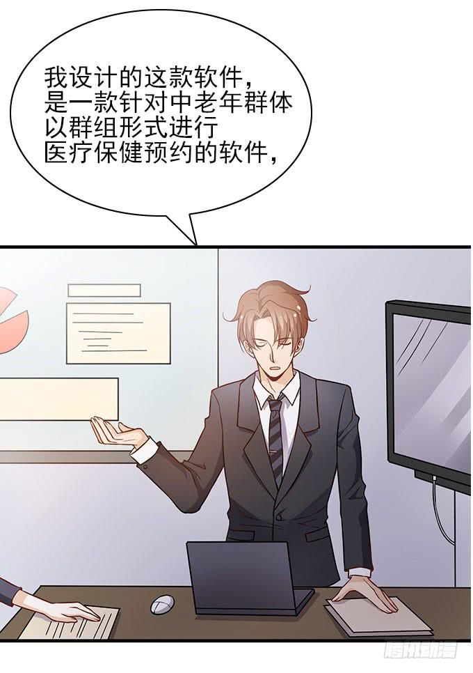 天才软件工程师星伦！-第46话