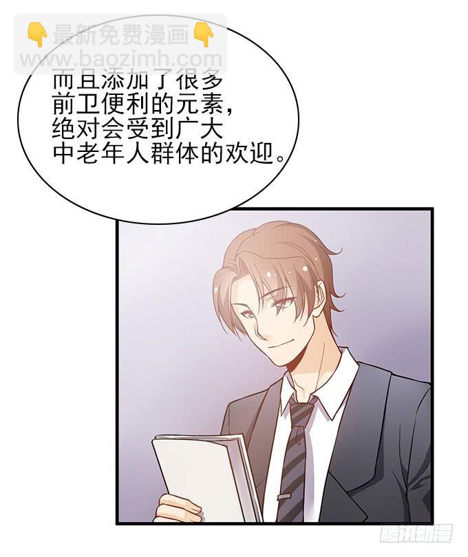 天才软件工程师星伦！-第46话