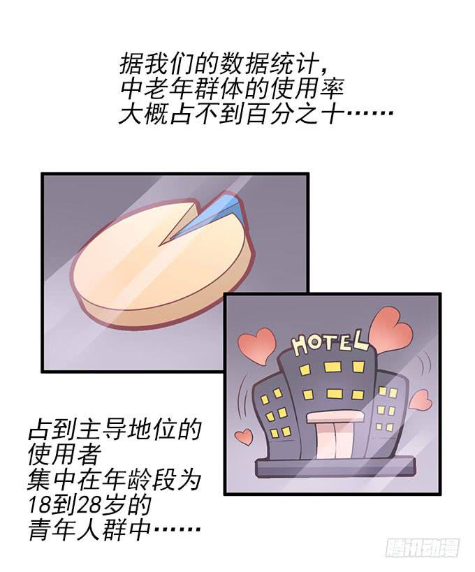 天才软件工程师星伦！-第46话