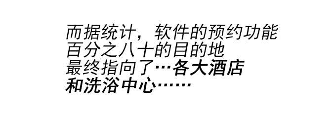 天才软件工程师星伦！-第46话