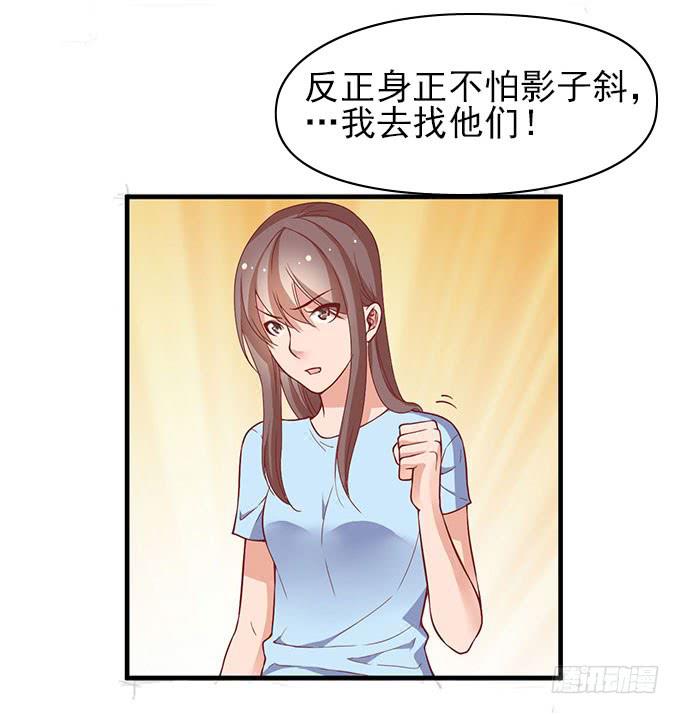 男神的危机（下）-第48话