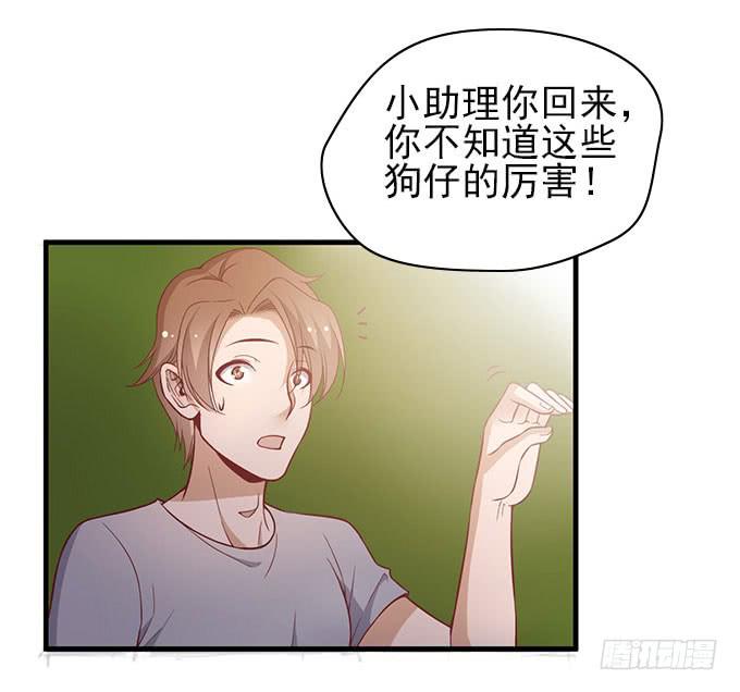 男神的危机（下）-第48话