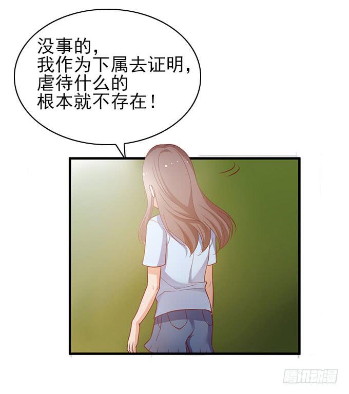 男神的危机（下）-第48话