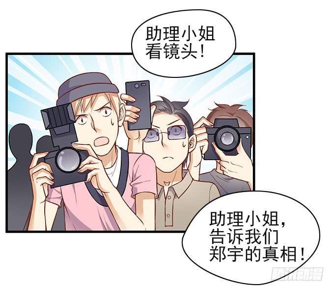 男神的危机（下）-第48话