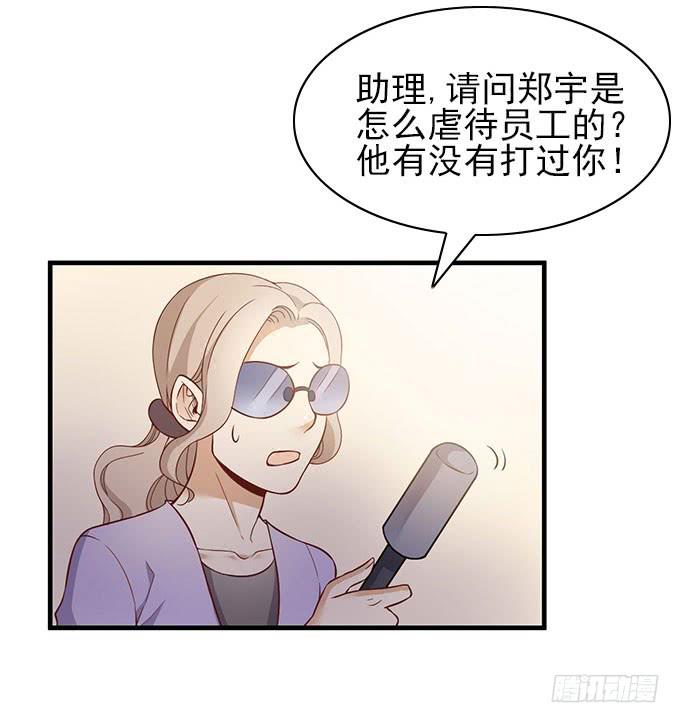 男神的危机（下）-第48话