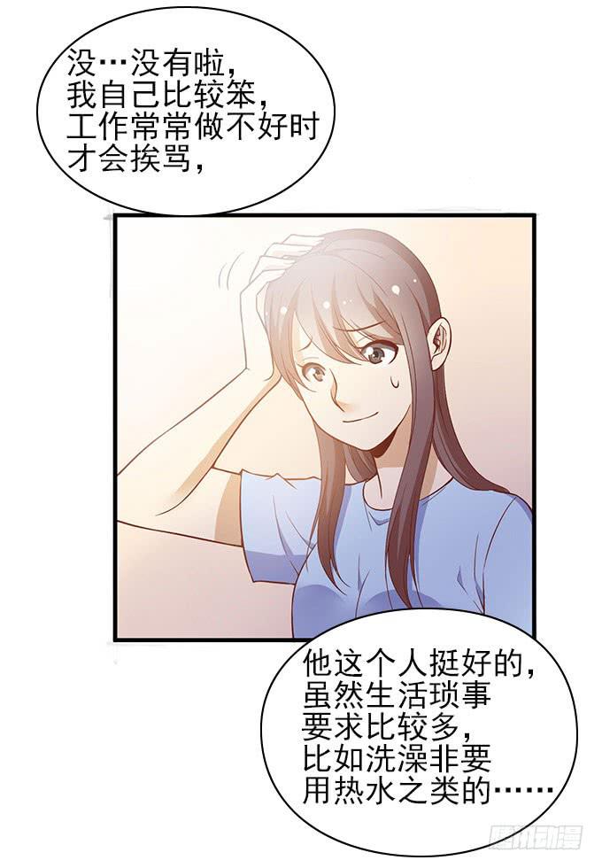 男神的危机（下）-第48话