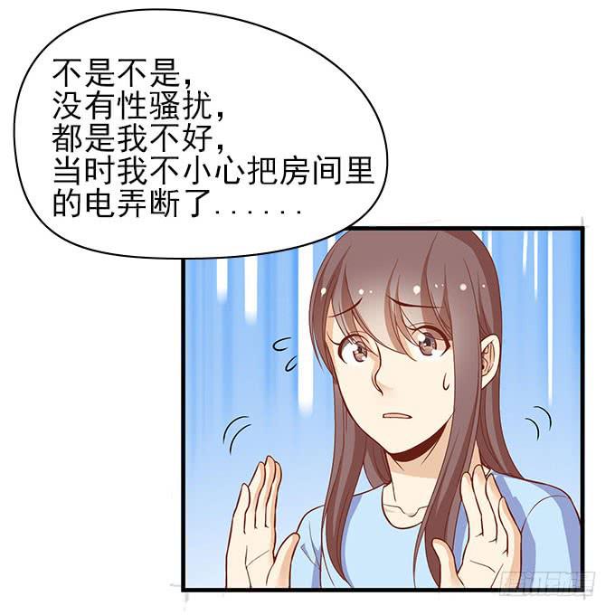 男神的危机（下）-第48话