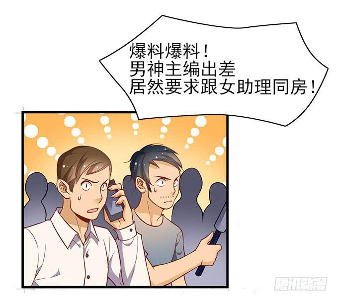 男神的危机（下）-第48话