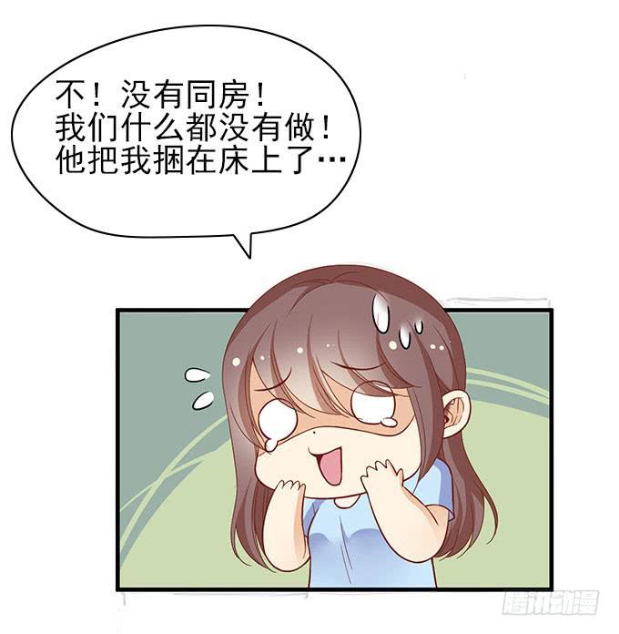 男神的危机（下）-第48话
