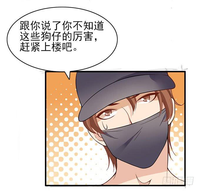 男神的危机（下）-第48话