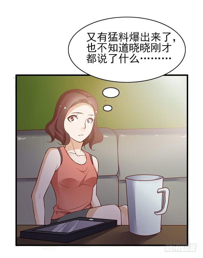 男神的危机（下）-第48话