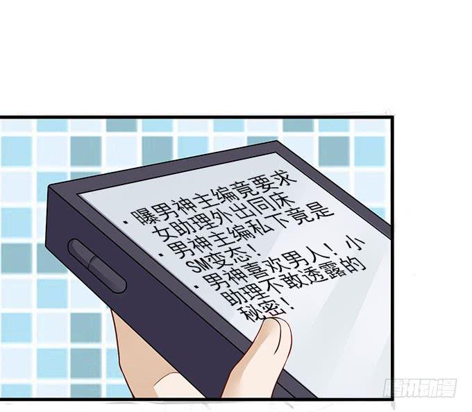 男神的危机（下）-第48话