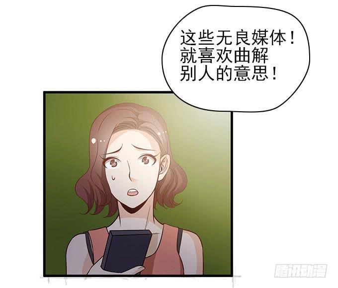 男神的危机（下）-第48话